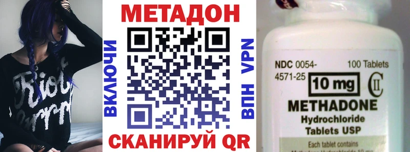 что такое наркотик  Оленегорск  Метадон methadone 